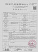 چین Huizhou OldTree Furniture Co.,Ltd. گواهینامه ها
